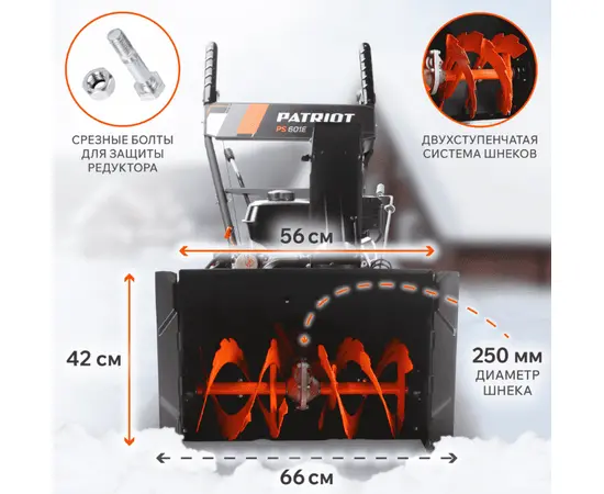 Patriot PS 601, - 4