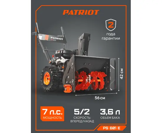 Patriot PS 601 E, - 6