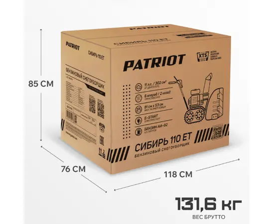 Patriot Сибирь 110 ET, - 15