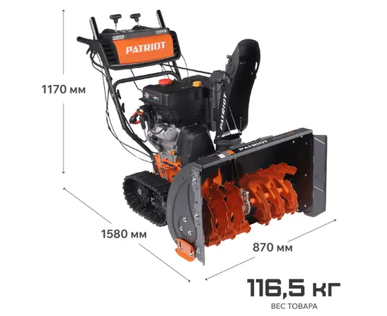Patriot Сибирь 130 ET, - 16