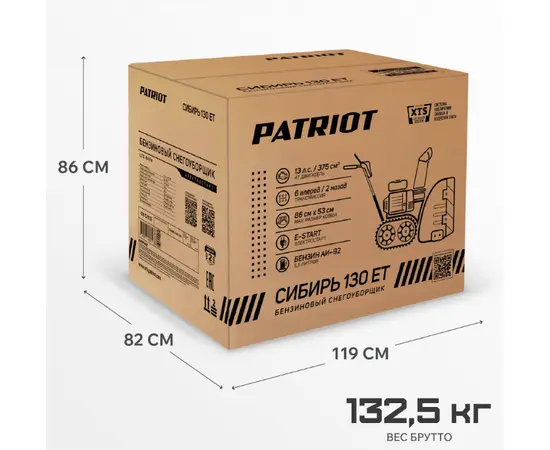 Patriot Сибирь 130 ET, - 17