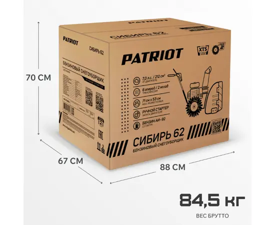 Patriot Сибирь 62, - 15