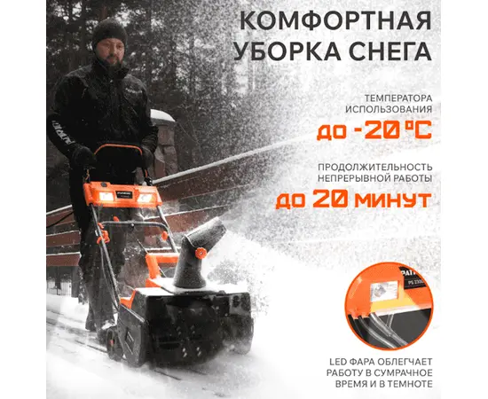 Patriot PS 2300 Е, - 4