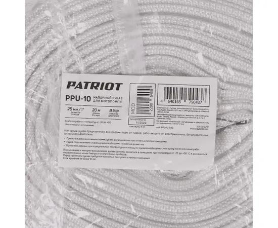 Patriot PPU 10, - 3