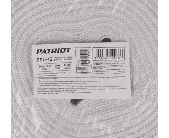 Patriot PPU 15, - 3