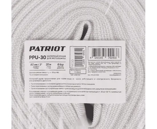 Patriot PPU 30, - 3