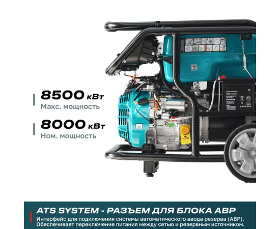 Alteco AEG 11000 E2, - 2
