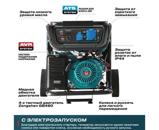Alteco AEG 11000 E2, - 4
