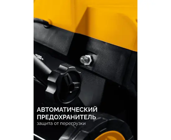Steher EST-2300, - 7