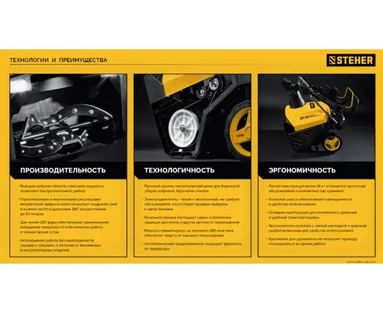 Steher EST-2300, - 13