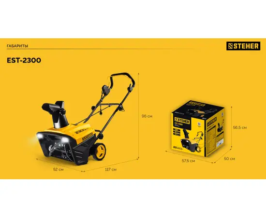 Steher EST-2300, - 16