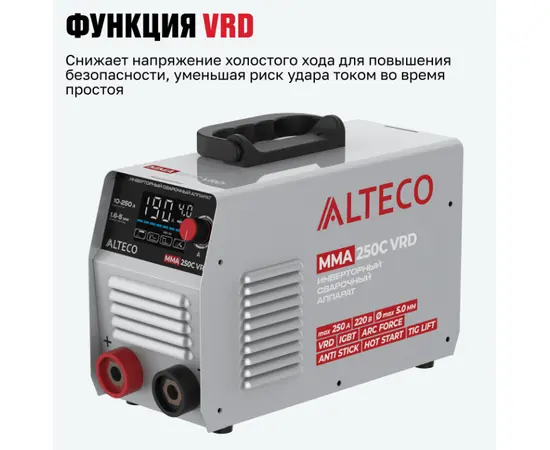 Alteco MMA 250C VRD, Макс. сварочный ток: 250 А, - 3