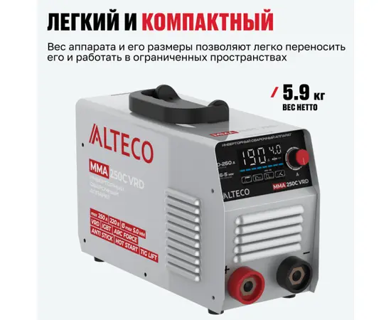 Alteco MMA 250C VRD, Макс. сварочный ток: 250 А, - 4