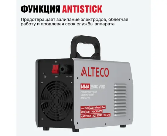 Alteco MMA 250C VRD, Макс. сварочный ток: 250 А, - 6