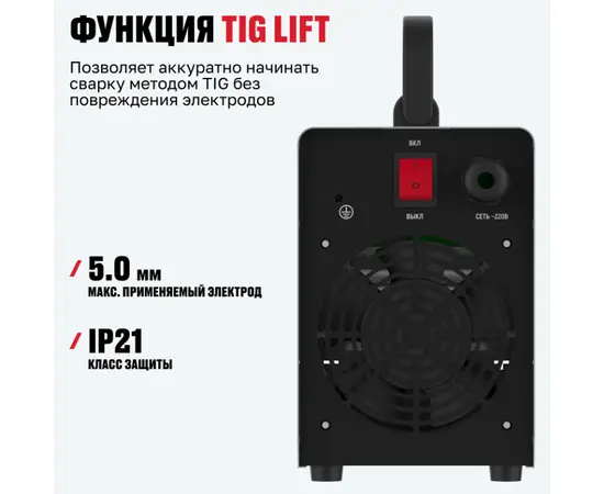 Alteco MMA 250C VRD, Макс. сварочный ток: 250 А, - 9
