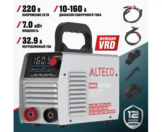 Alteco MMA 160C VRD, Макс. сварочный ток: 160 А, - 2