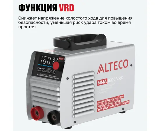 Alteco MMA 160C VRD, Макс. сварочный ток: 160 А, - 3