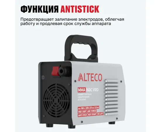 Alteco MMA 160C VRD, Макс. сварочный ток: 160 А, - 6
