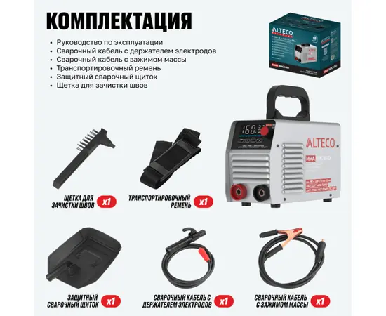 Alteco MMA 160C VRD, Макс. сварочный ток: 160 А, - 10