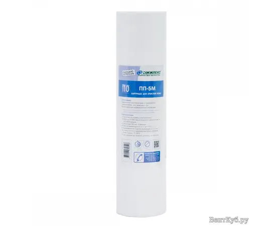 Картридж для очистки воды ПП-5 М Джилекс