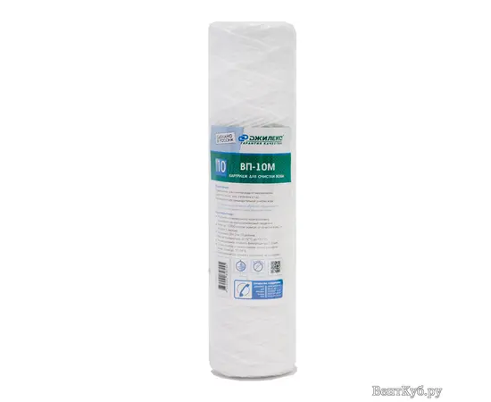 Картридж для очистки воды ВП-20 М Джилекс Картридж для очистки воды ВП-20 М Джилекс