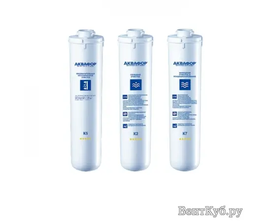 Аквафор К5-К2-К7 Аквафор К5-К2-К7