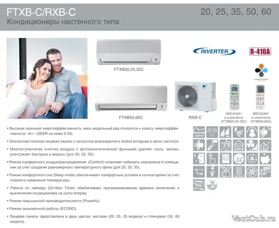 Daikin FTXB60C / RXB60C, - 4