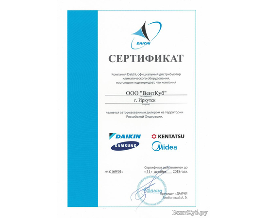 Kentatsu KSGMA53HFAN1 / KSRMA53HFAN1 /-40°С зимним комплектом, - 5