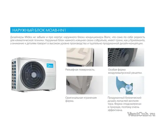 Midea MSMA1D-24HRN1 / MOCA02-24HN1, - 9 Midea MSMA1D-24HRN1 / MOCA02-24HN1, - 9