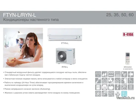 Daikin FTYN25L / RYN25L /-40°С зимним комплектом, - 4 Daikin FTYN25L / RYN25L /-40°С зимним комплектом, - 4
