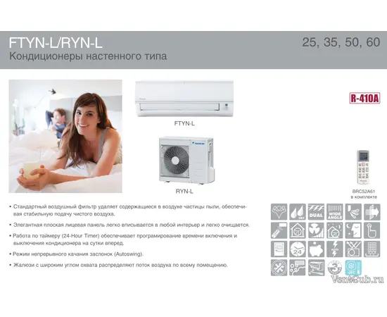 Daikin FTYN20L / RYN20L /-40°С зимним комплектом, - 4