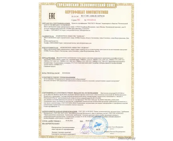 Vakio reFlash 60, Рекомендуемая площадь: 30 м², С передвижной платформой: Нет, - 8