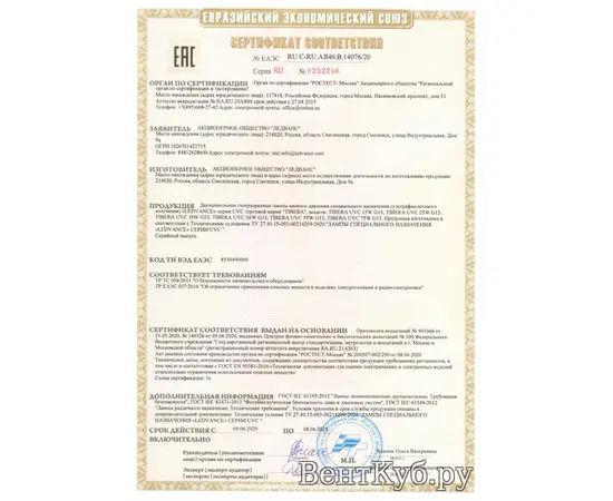 УФ-лампа Ledvance Tibera UVC (30 Вт), - 2