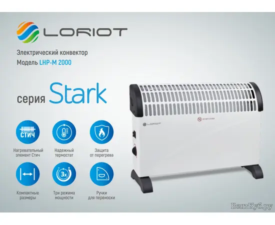 Loriot LHP-M 2000, - 7