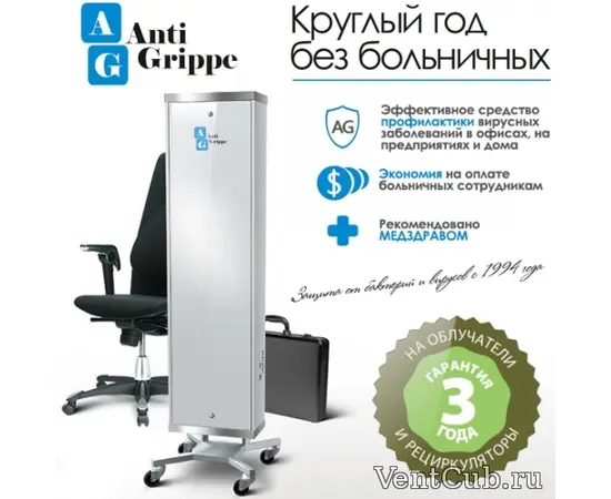 Anti-Grippe 150, Рекомендуемая площадь: 60 м², - 5