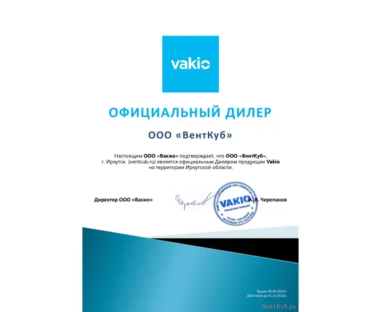 Vakio Base, - 11
