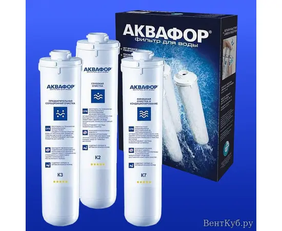 Аквафор К5-К2-К7М, - 2