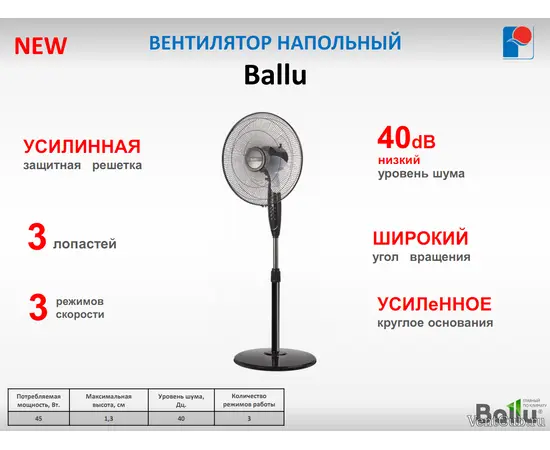 Ballu BFF-805, - 5