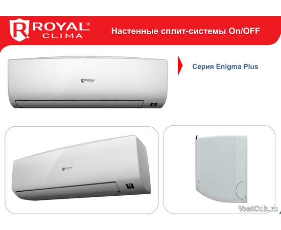 Royal Clima RC-E51HN, - 3