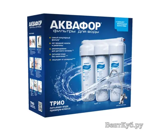 Аквафор Трио Fe Н, - 2 Аквафор Трио Fe Н, - 2