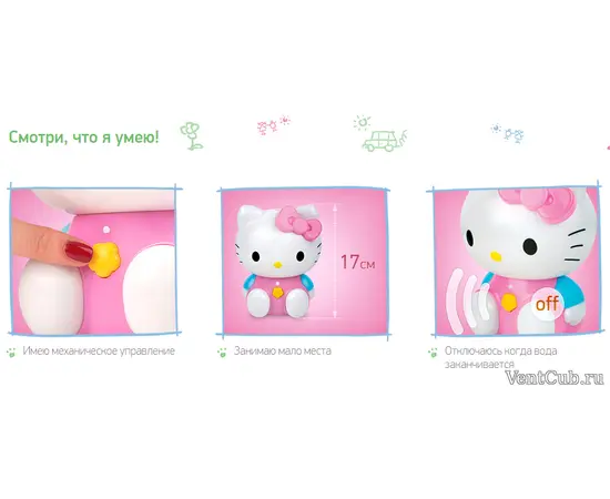 Ballu UHB-260 Hello Kitty Aroma, - 5 Ballu UHB-260 Hello Kitty Aroma, - 5