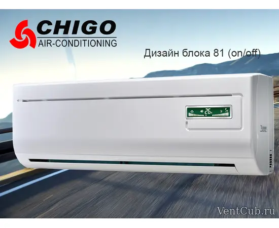Chigo CS/CU-25H3A-B81, - 5