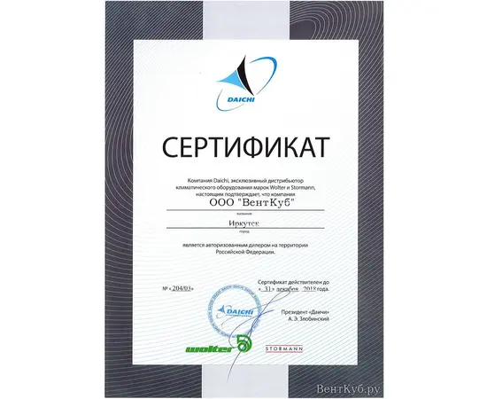 Wolter RK 100L, - 2