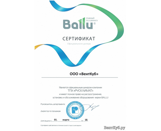 Ballu BIF-4B, Серия: Ballu BIF-4B (3800 м³/ч), - 15