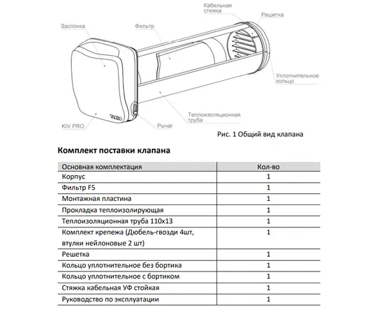 Vakio KIV Pro, Цвет: Белый, - 12