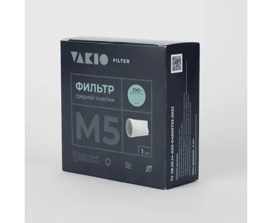 Vakio комплект фильтров класса M5, - 3 Vakio комплект фильтров класса M5, - 3