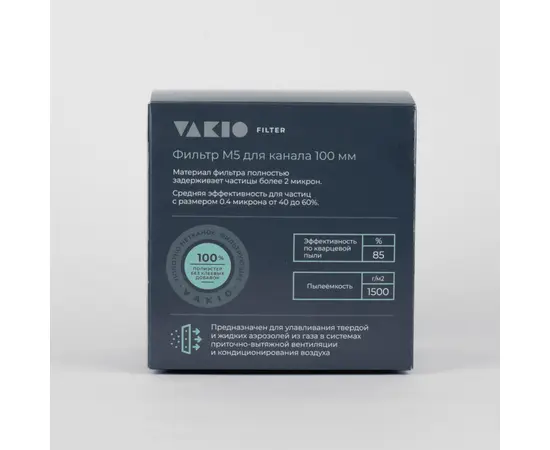 Vakio комплект фильтров класса M5, - 4 Vakio комплект фильтров класса M5, - 4