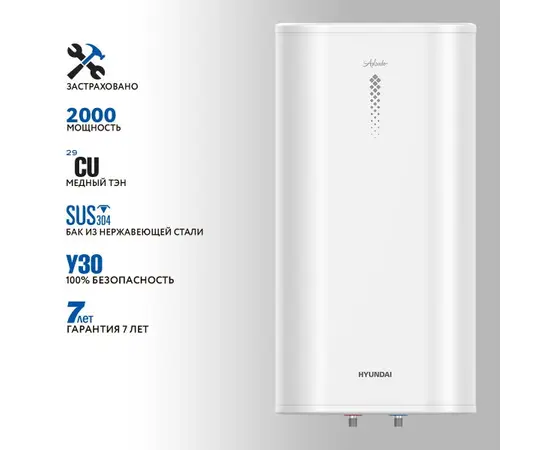 Hyundai H-SWS14-50V-UI555, Объем, л: 50, - 7