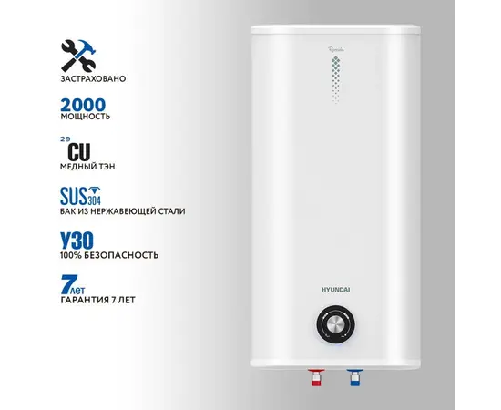 Hyundai H-SWS11-100V-UI708, Объем, л: 100, - 6