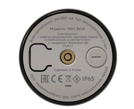 Electrolux Mini Beat, - 4